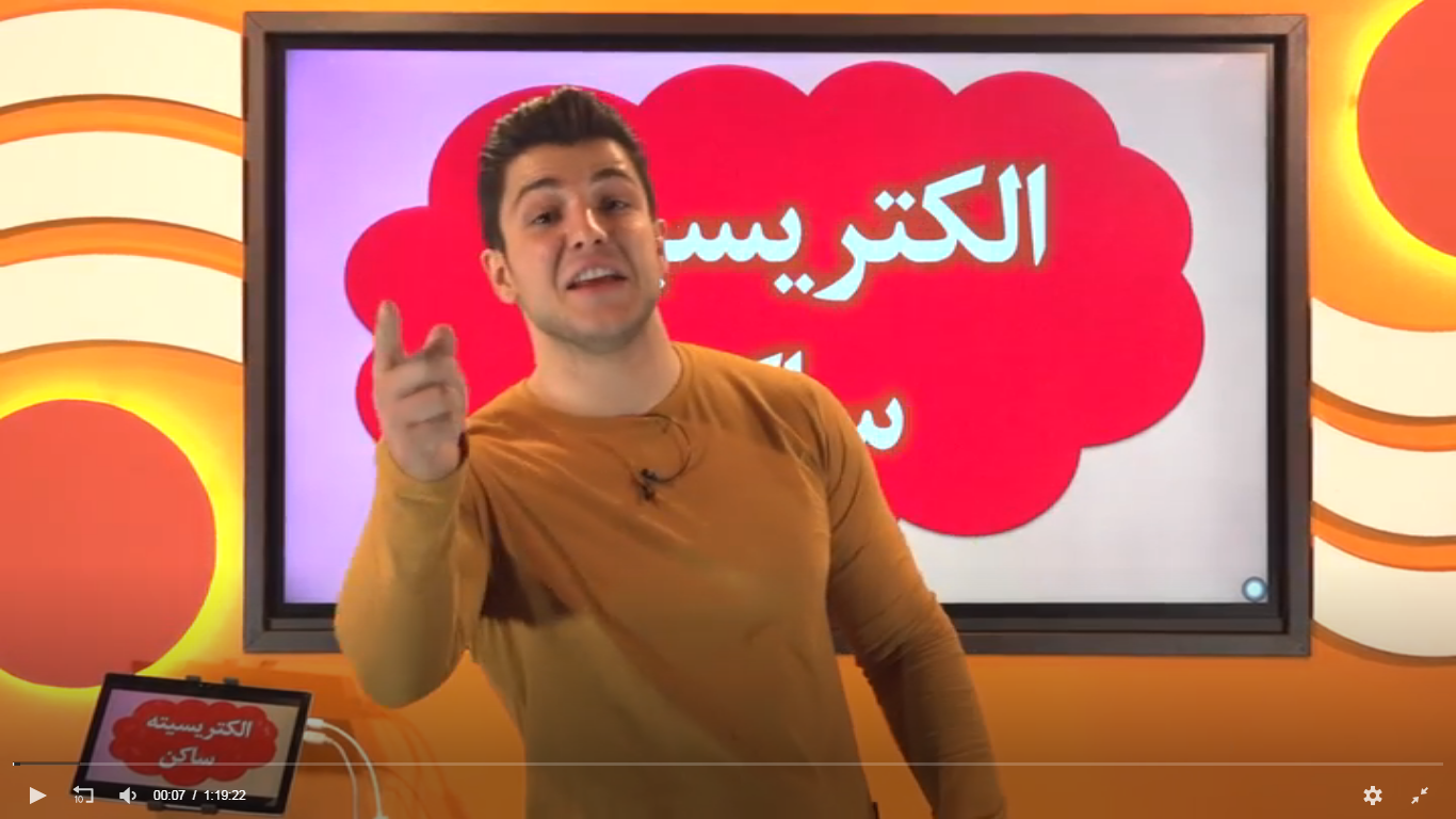 الکتریسیته ساکن فیزیک ملاکیان