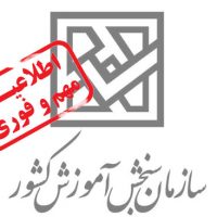 ثبت نام کنکور1400