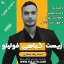 زیست گیاهی فولیتو مدرس رضا عسگری
