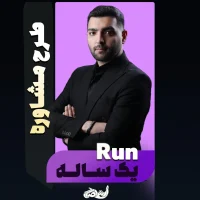 مشاوره یک ساله ران فولیتو