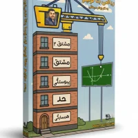 جزوه ریاضی بتا بهنام سرهنگی فولیتو