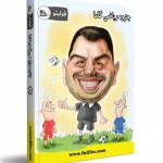 جزوه ریاضی گاما بهنام سرهنگی فولیتو