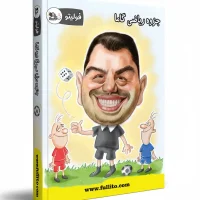 جزوه ریاضی گاما بهنام سرهنگی فولیتو