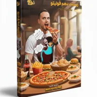 جزوه زیست دهم رضا عسگری فولیتو