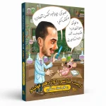 جزوه زیست دوازدهم رضا عسگری فولیتو