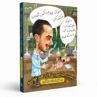 جزوه زیست دوازدهم رضا عسگری فولیتو