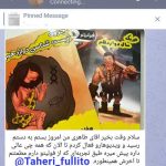 زیست فولیتو نظرات