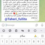 نظرات زیست رضا عسگری