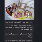 رضا عسگری رضایت