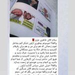 فولیتو نظرات