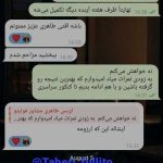 رضایت فولیتو