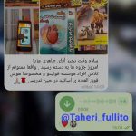 نظرات زیست رضا عسگری