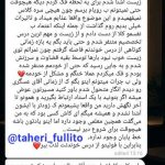 زیست رضا عسگری خوبه؟