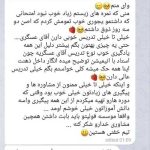 نظرات فولیتو زیست