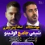 شیمی جامع آرمان طاهری