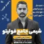 شیمی جامع فولیتو آرمان طاهری