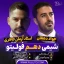 شیمی دهم آرمان طاهری فولیتو