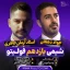 شیمی یازدهم آرمان طاهری فولیتو