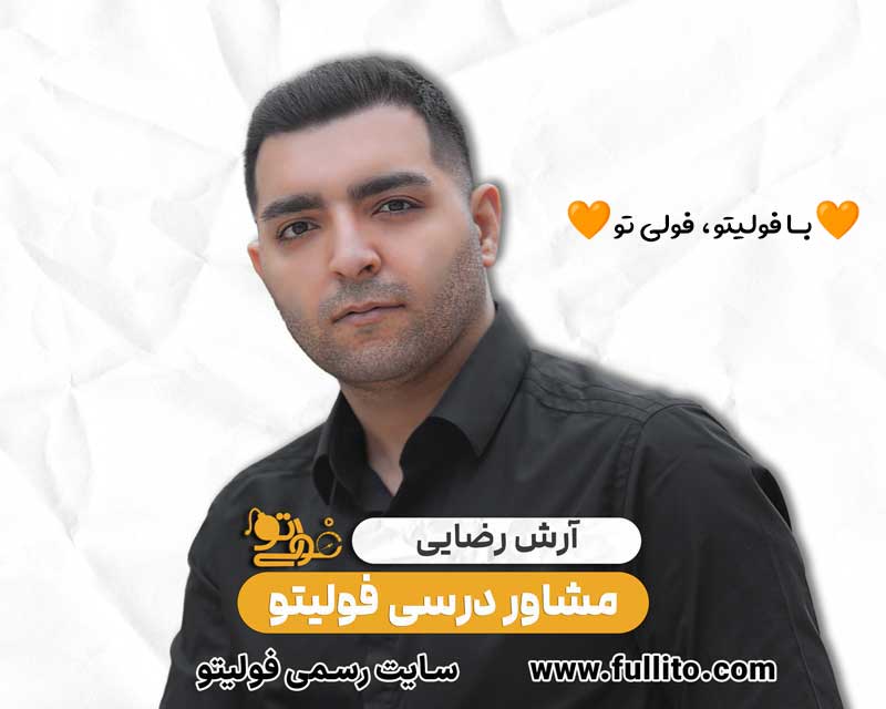 آرش رضایی