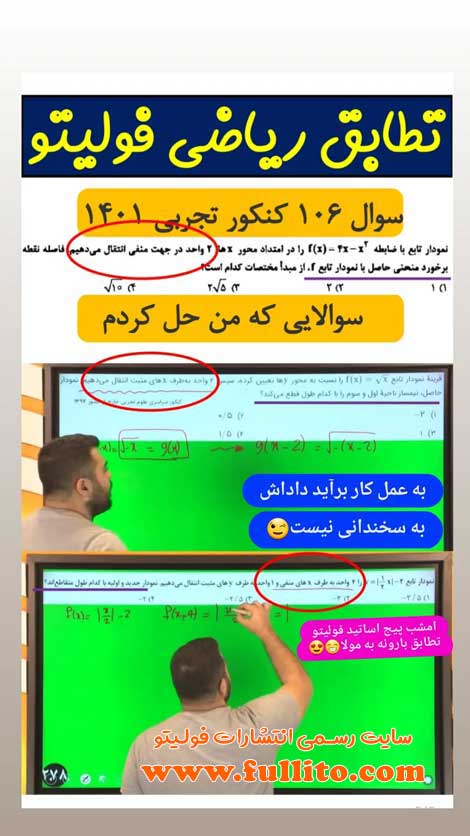 تطابق ریاضی فولیتو بهنام سرهنگی 1401