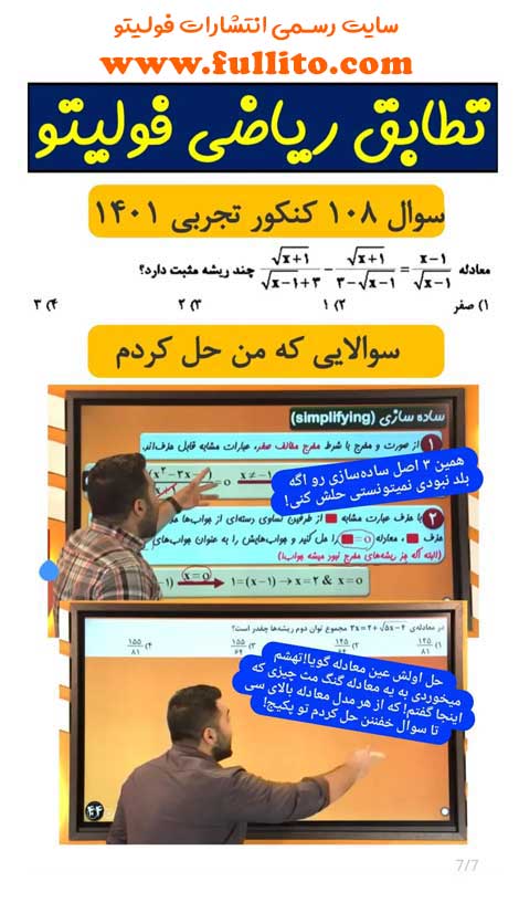 تطابق ریاضی فولیتو بهنام سرهنگی 1401