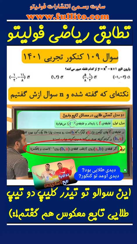 تطابق ریاضی فولیتو بهنام سرهنگی 1401