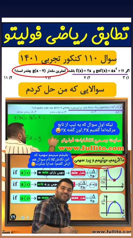 تطابق ریاضی فولیتو بهنام سرهنگی 1401
