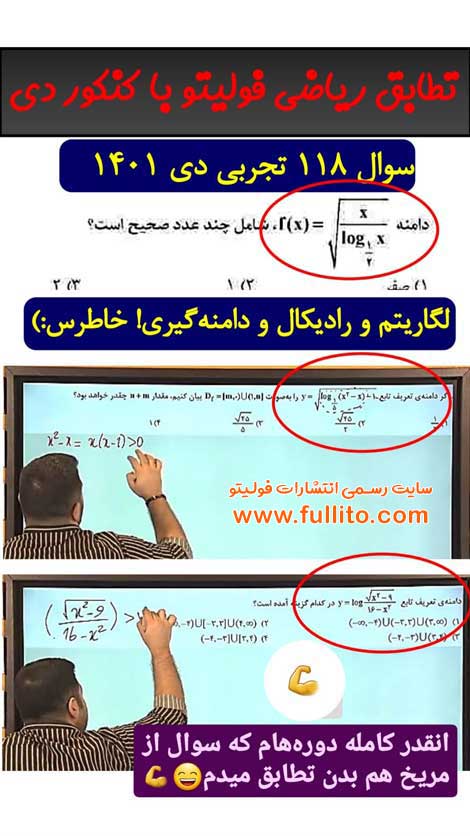 تطابق ریاضی فولیتو بهنام سرهنگی 1401