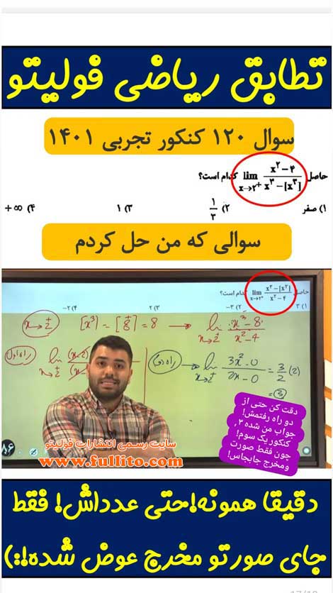 تطابق ریاضی فولیتو بهنام سرهنگی 1401
