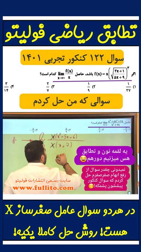 تطابق ریاضی فولیتو بهنام سرهنگی 1401