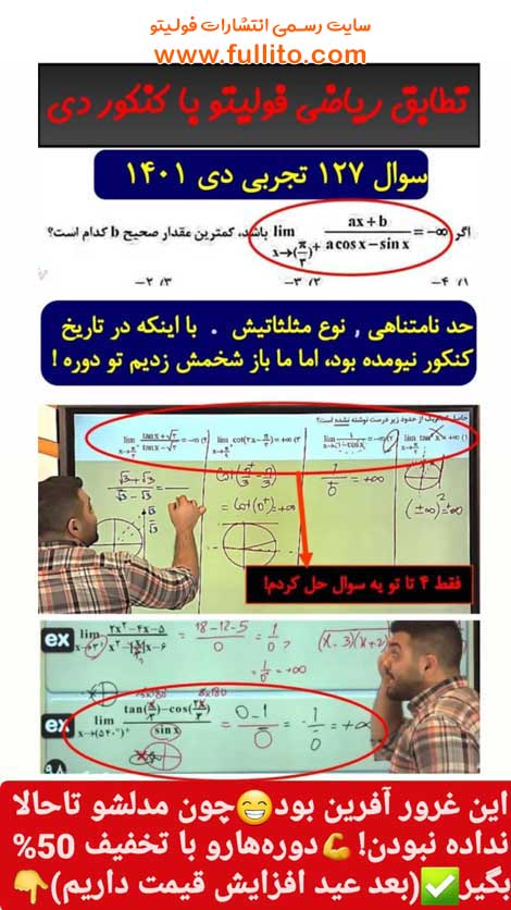 تطابق ریاضی فولیتو بهنام سرهنگی 1401
