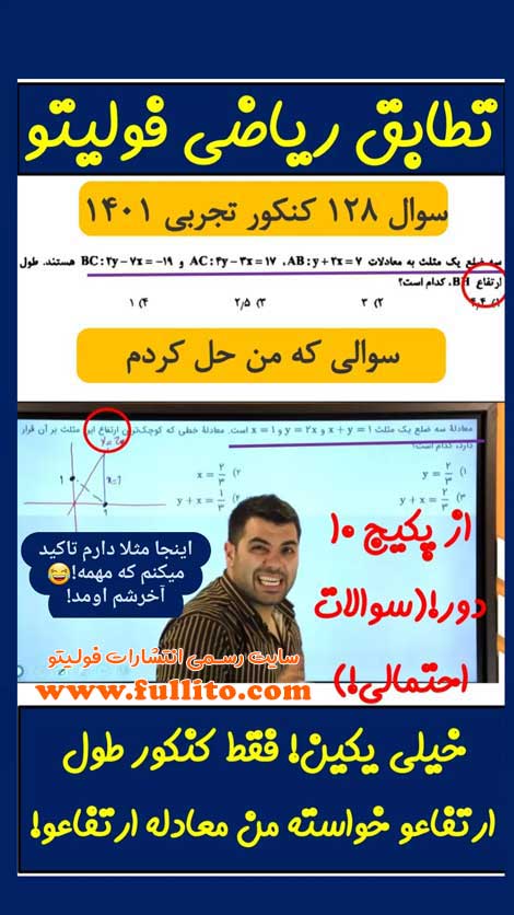 تطابق ریاضی فولیتو بهنام سرهنگی 1401
