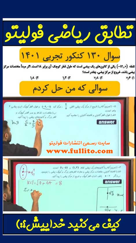 تطابق ریاضی فولیتو بهنام سرهنگی 1401