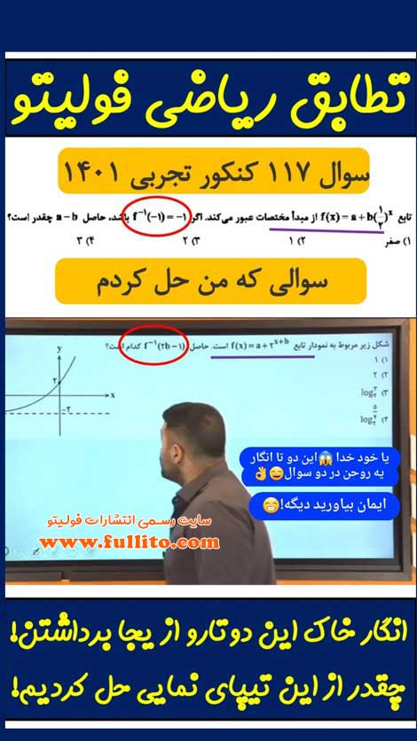 تطابق ریاضی فولیتو بهنام سرهنگی 1401