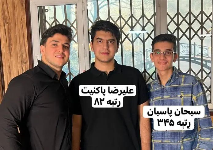 علیرضا پاک نیت و سبحان پاسبان رتبه برترهای فولیتو