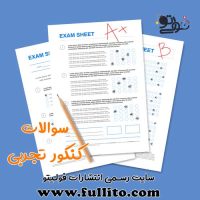 سوالات کنکور تجربی