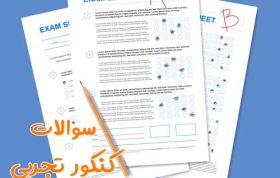 سوالات کنکور تجربی