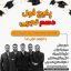 پکیج فول دهم تجربی