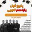 پکیج فول یازدهم تجربی