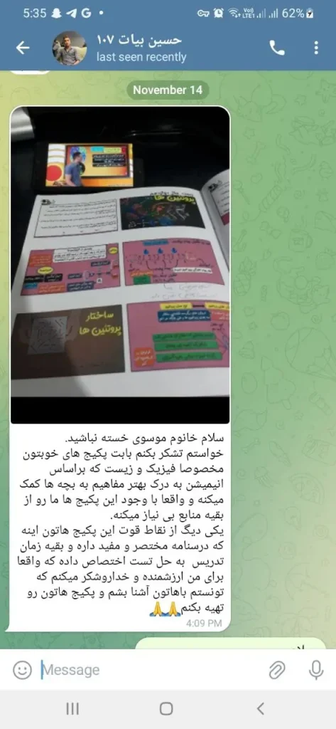 نظرات در مورد فولیتو فیزیک ملاکیان زیست عسگری