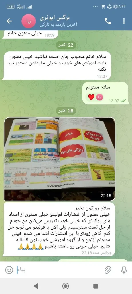 نظرات در مورد فولیتو فیزیک ملاکیان