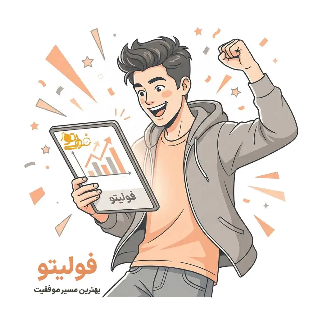 فولیتو